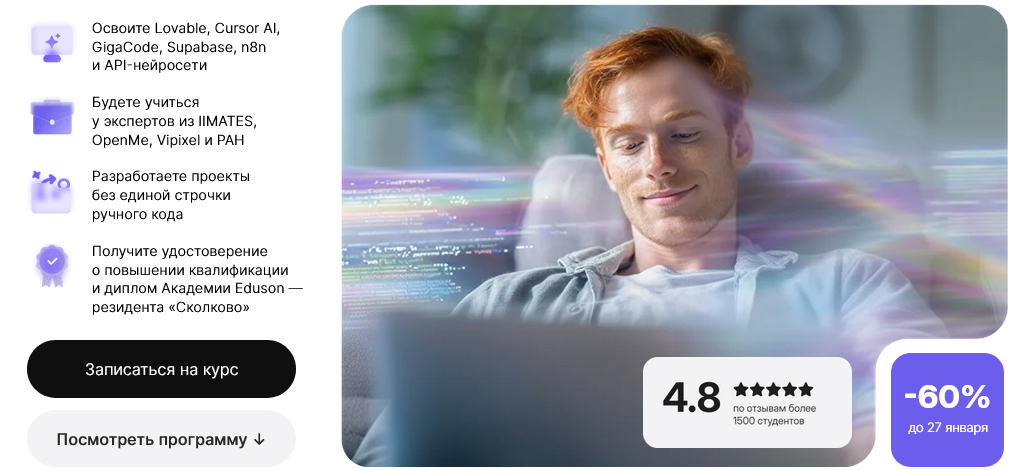 [Eduson Academy] Vibe Coding (2025)_0.png